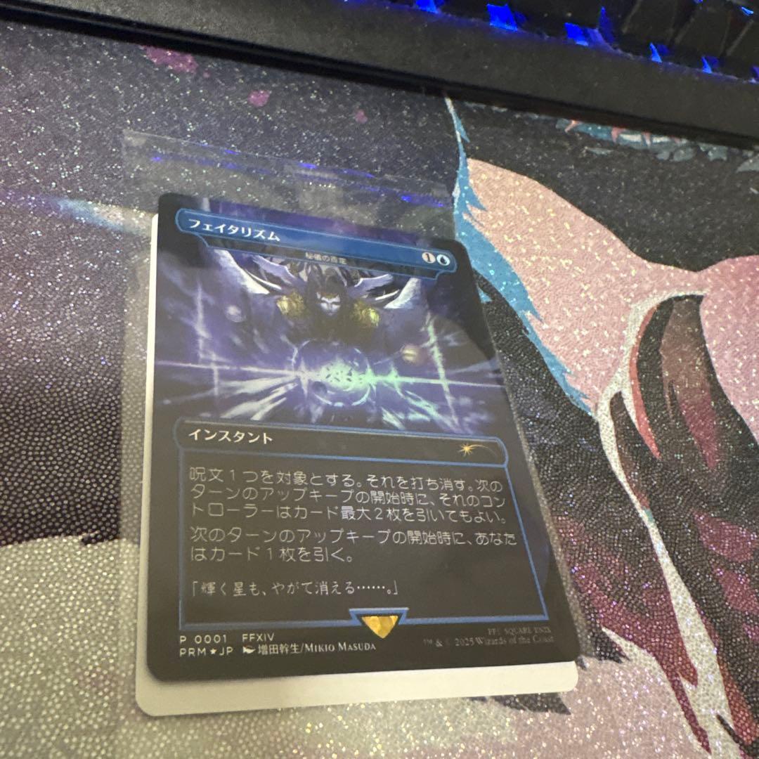 フェイタリズム　foil 1枚