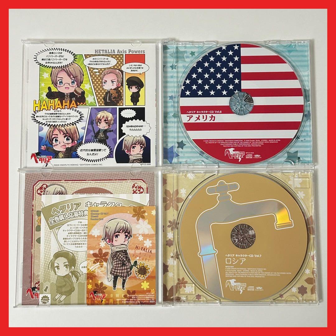ヘタリアCD 9枚まとめ売りセット【MC26】