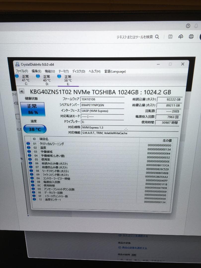 【1TB】M.2 2230 SSD NVMe 東芝 KBG40ZNS1T02