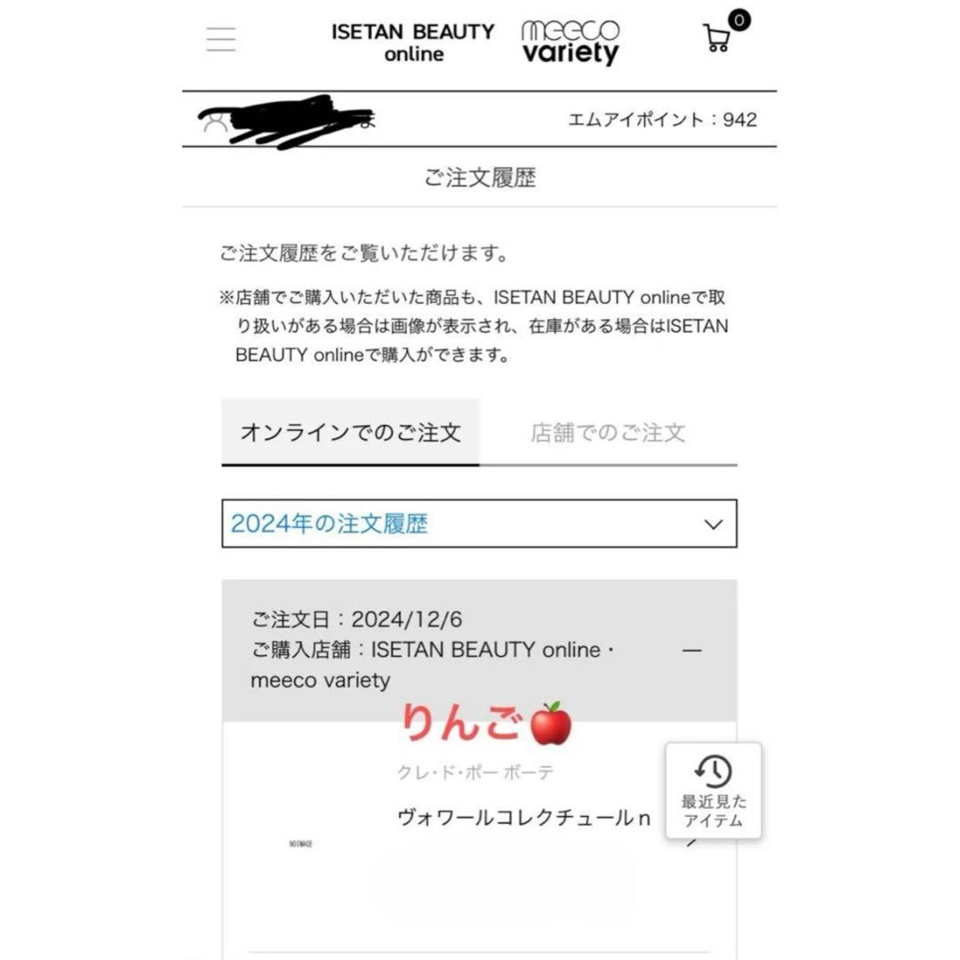 【新品未開封】クレドポーボーテ（資生堂）ヴォワールコレクチュールｎ 正規店購入