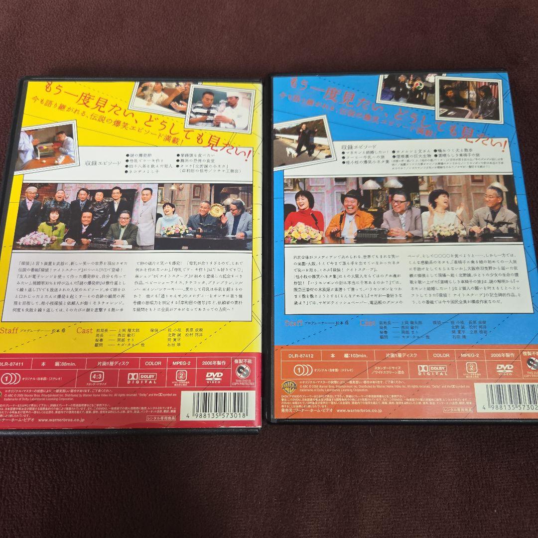 探偵！ナイトスクープ DVD セット