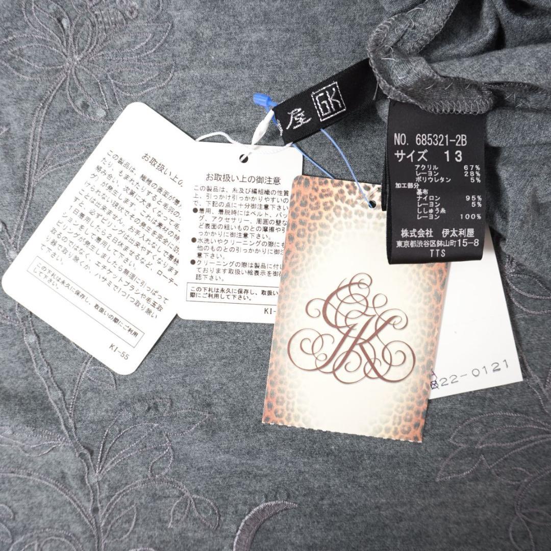 新品 伊太利屋 花柄刺繍ワイドカットソー グレー サイズ13*GD443