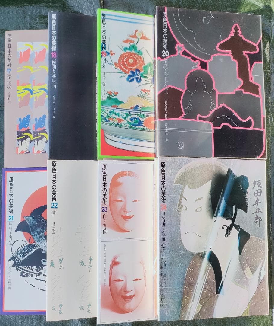 原色日本の美術 17-24巻セット