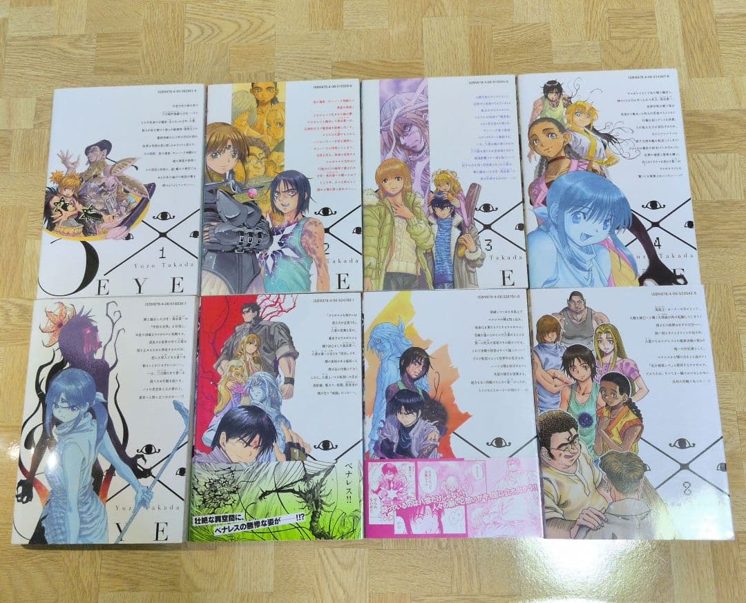 3×3EYES 鬼籍の闇の契約者 1-8 全巻セット サザンアイズ