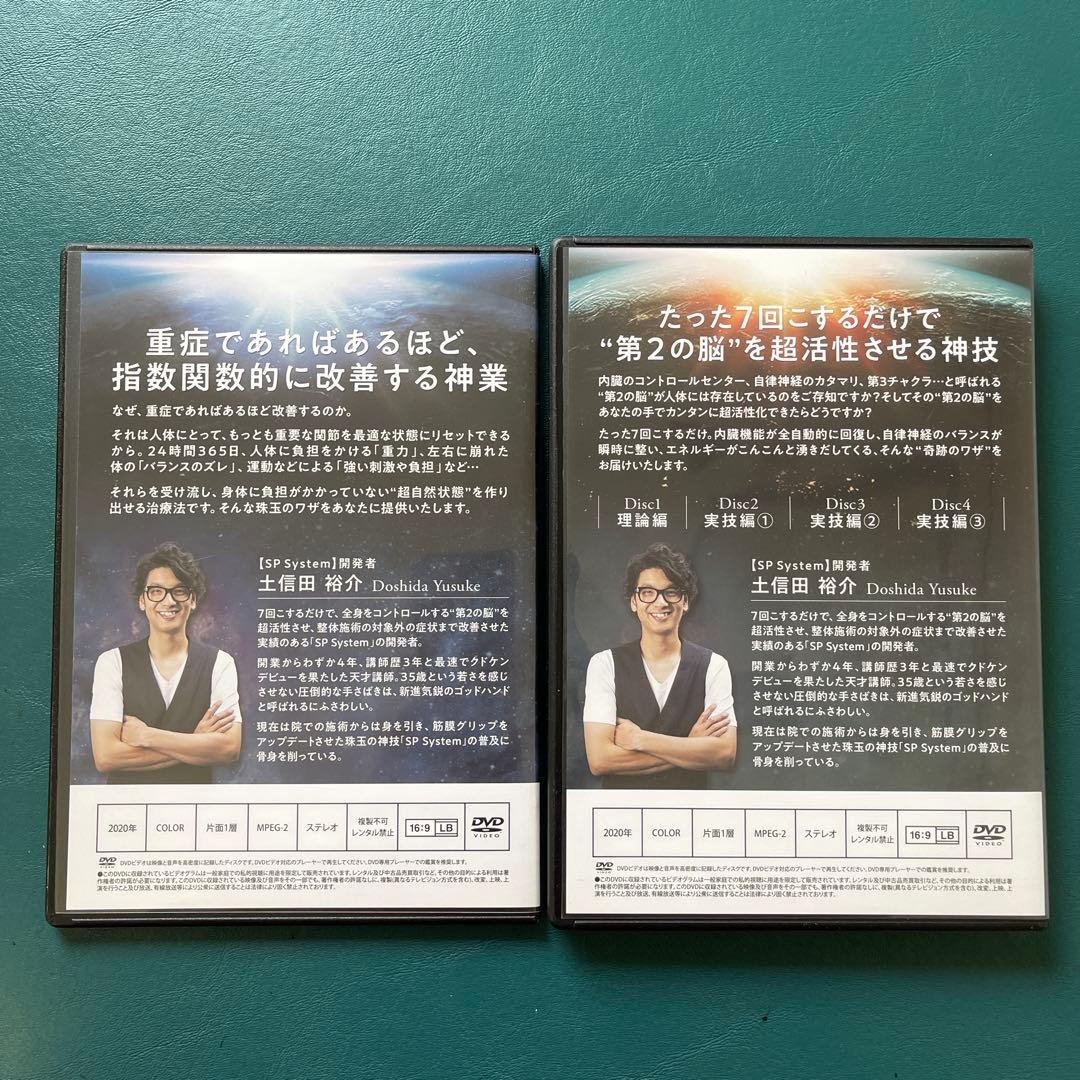 【 SOLAR PLEXUS SYSTEM ソーラプレクサスシステム】 DVD