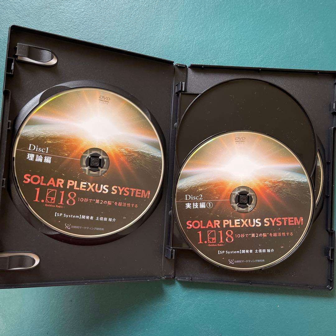 【 SOLAR PLEXUS SYSTEM ソーラプレクサスシステム】 DVD