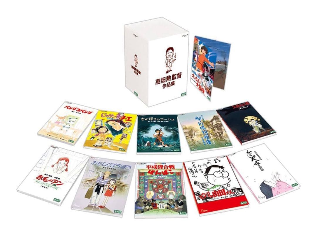 【新品未開封】高畑勲作品集DVD