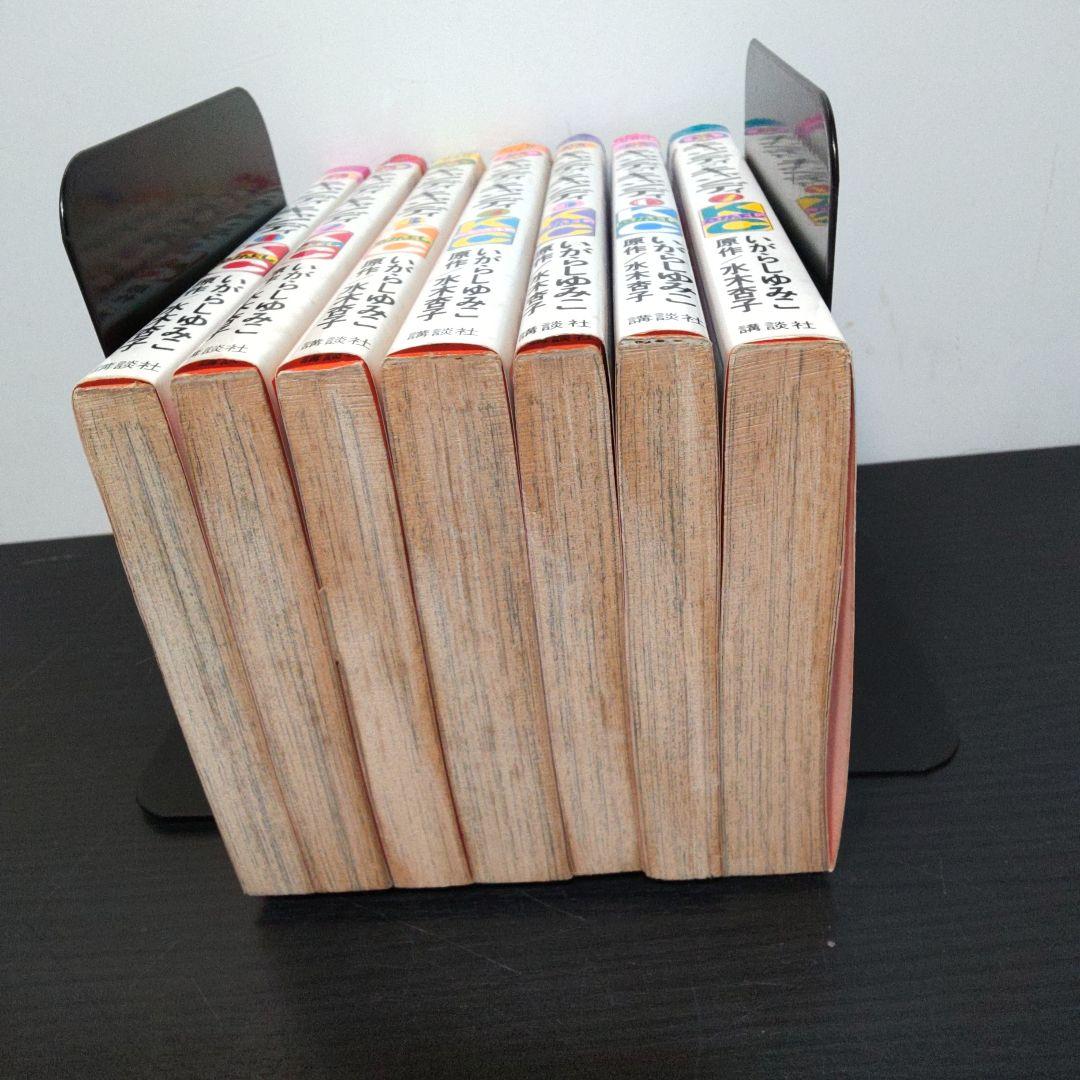 キャンディキャンディ　1～7巻,　いがらしゆみこ