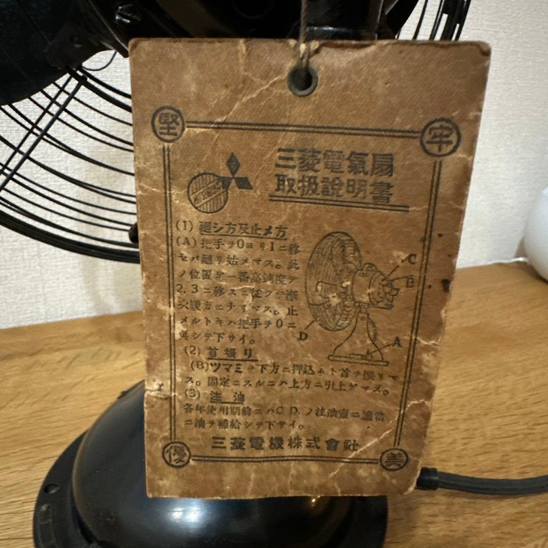 三菱電気扇