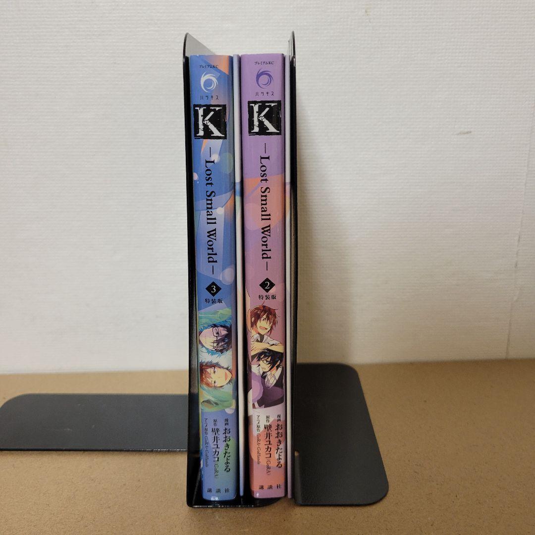 K 　Lost Small World　特装版　２巻　３巻