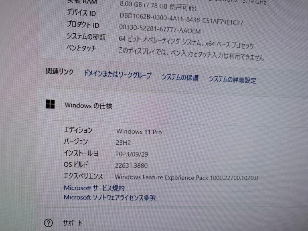たくみんHP 600 G4 SFF 8GB Core(i7)