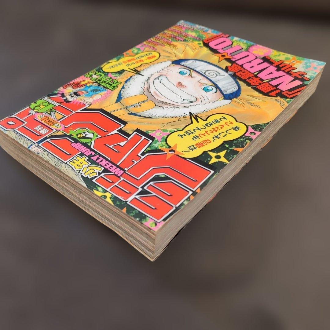 週刊少年ジャンプ 2000年43号
