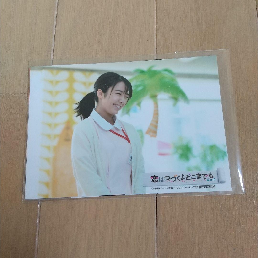 「代拍王公式06」 恋はつづくよどこまでも DVD-BOX〈6枚組〉
