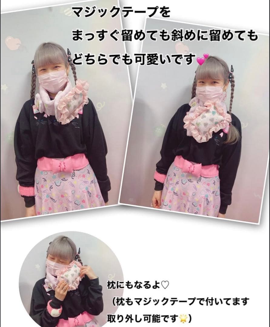 spank! 枕付きマフラー