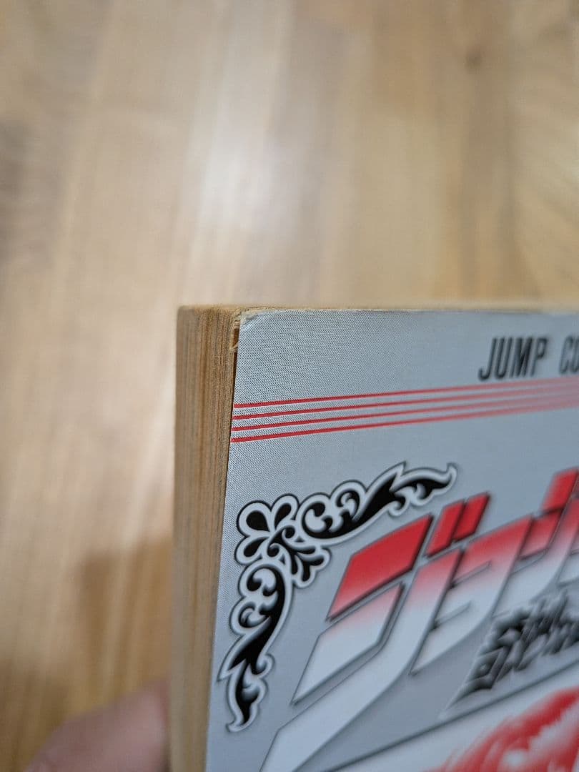 【初版セット】ジョジョの奇妙な冒険 1巻　ストーンオーシャン 1巻
