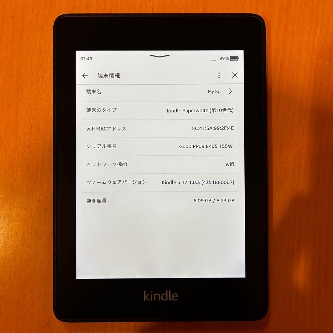 Amazon Kindle Paperwhite (第10世代) 本体 美品