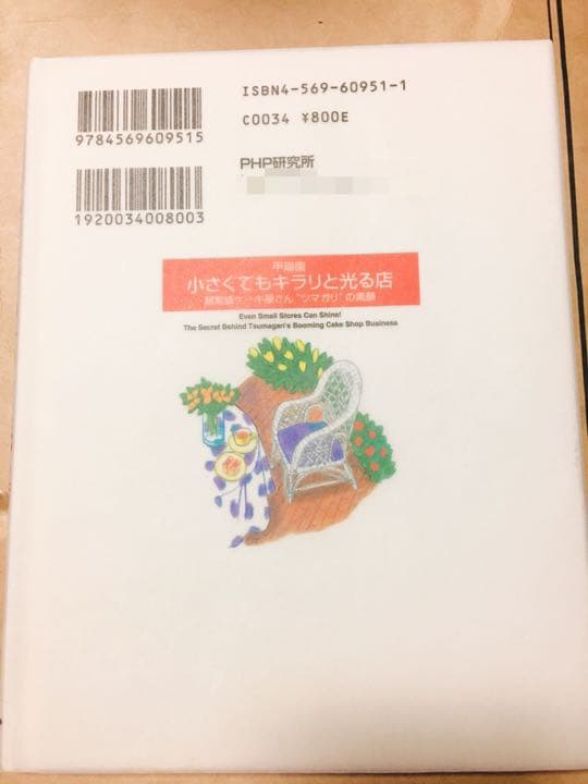 小さくてもキラリと光る店