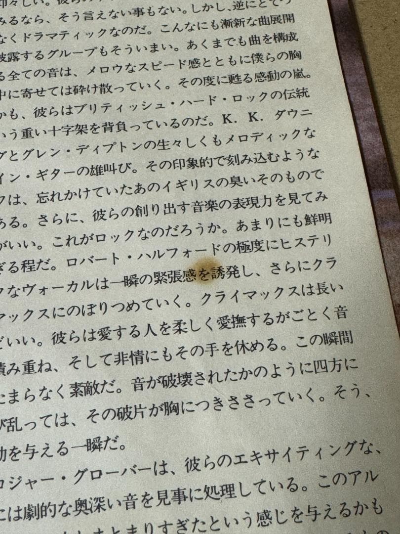 帯付き ＬＰレコード 中古 現状品 背信の門 ジューダスプリースト