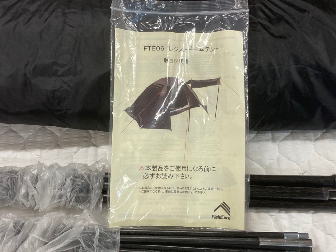ワークマン　レジストドームテント　カーキ　新品未使用　送料込み　FTE06