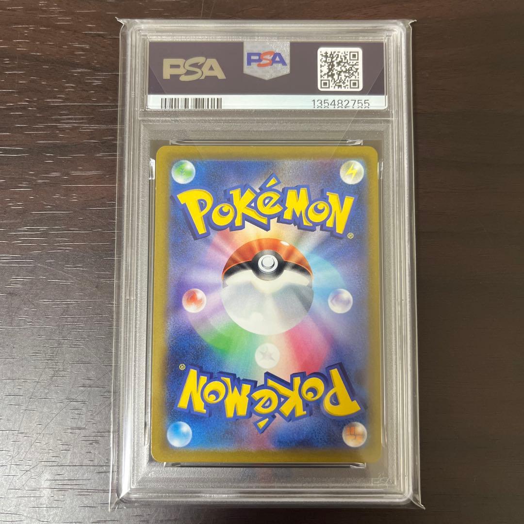 ピカチュウex psa10