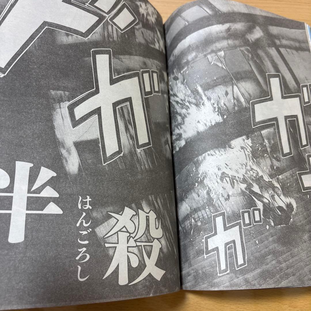 週刊ヤングジャンプ　2013年　No.20号