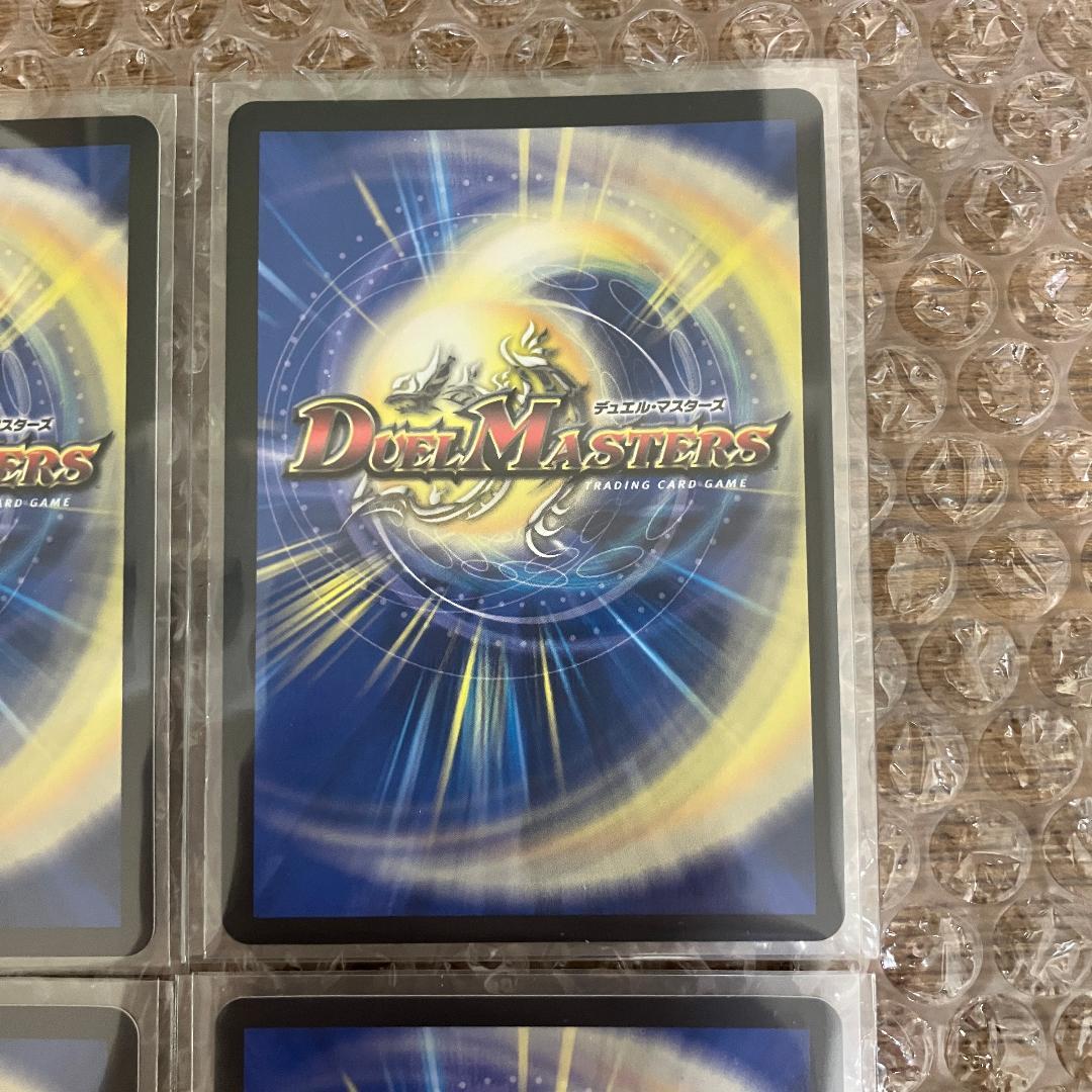 ガイアッシュカイザー 超銀トレジャー 4枚