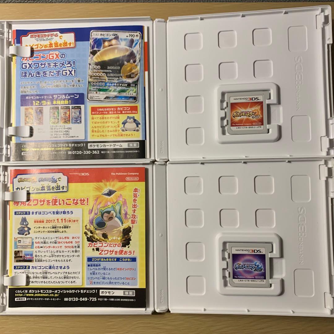 3DSソフト ポケットモンスター サン ムーン ウルトラサン ウルトラムーン