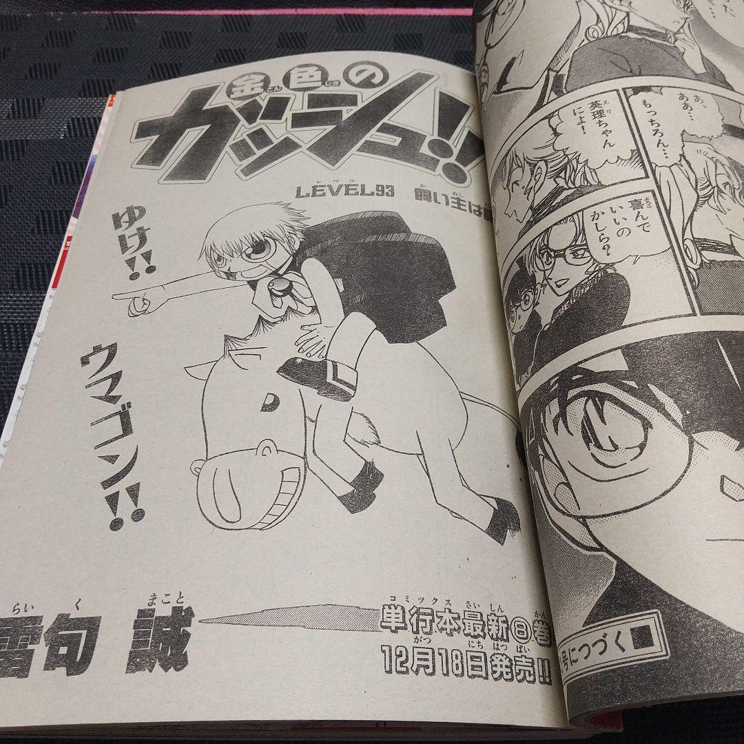 週刊少年サンデー 2003年1号※犬夜叉 表紙&巻頭※ファンタジスタ 巻中カラー