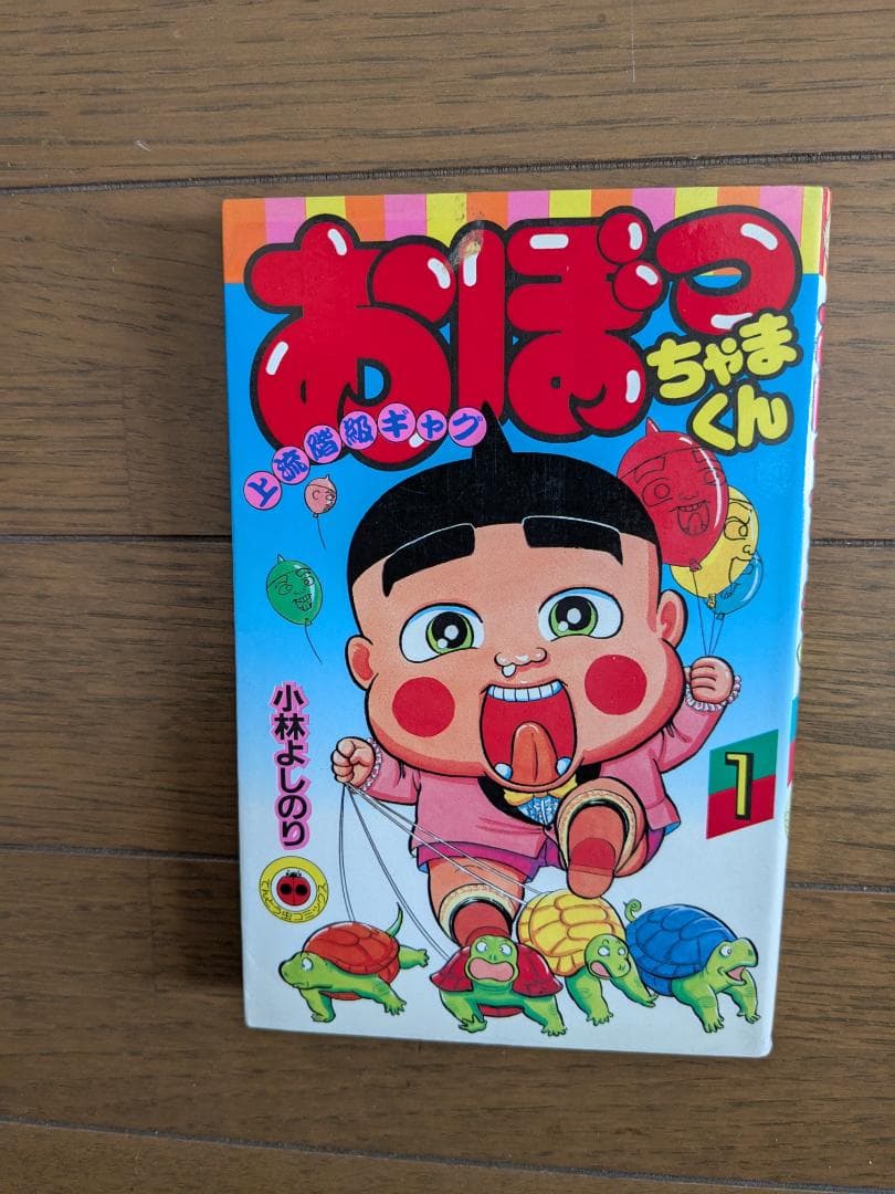 各種マンガ バラ売り　16冊 各1冊400円