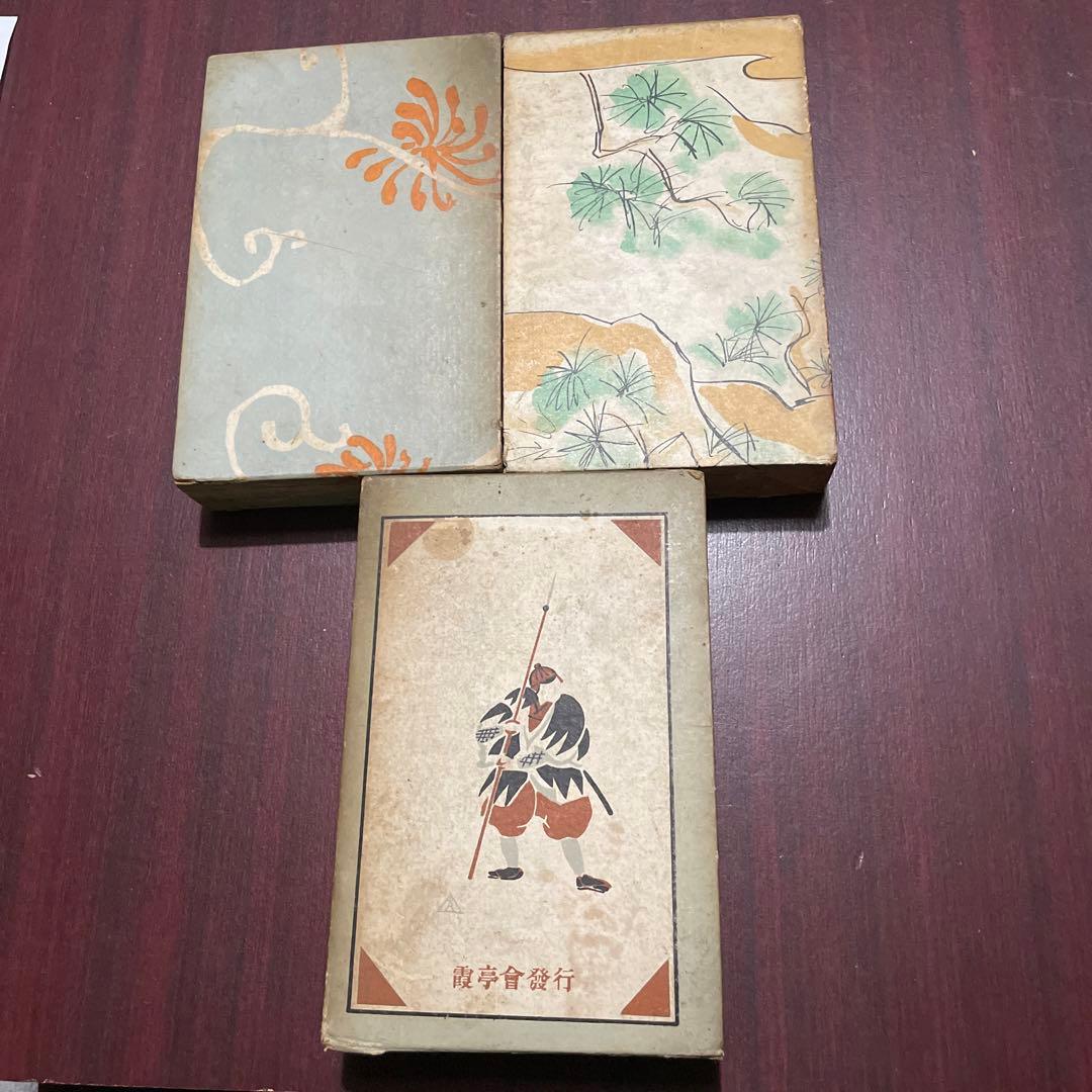 碧瑠璃園傑作叢書 8.9.4.