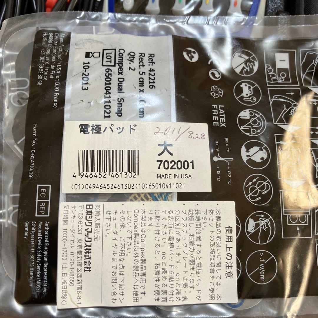 コンペックスsports EMS器具　compex 筋肉　刺激　治癒　回復