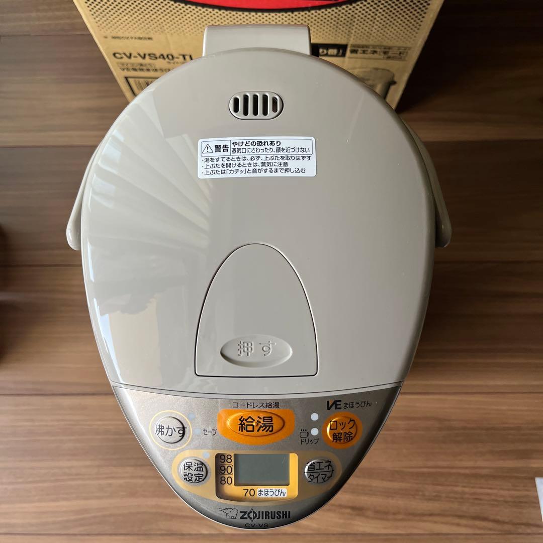 象印CV-VS40-TL 電気ポット 4.0L ライトブラウン 優湯生 省エネ