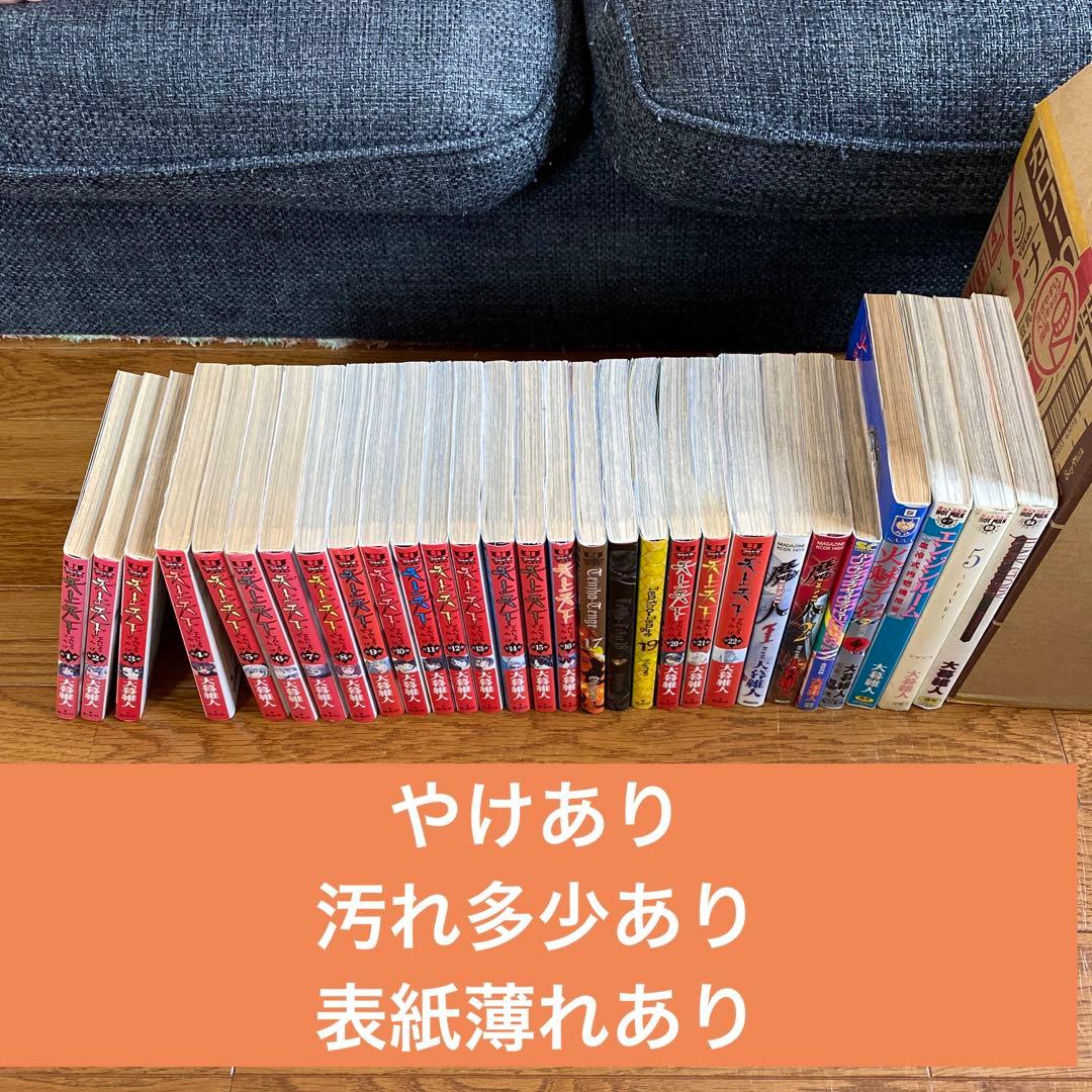 【希少】天上天下 全巻 特装ジャケット付き 他7冊