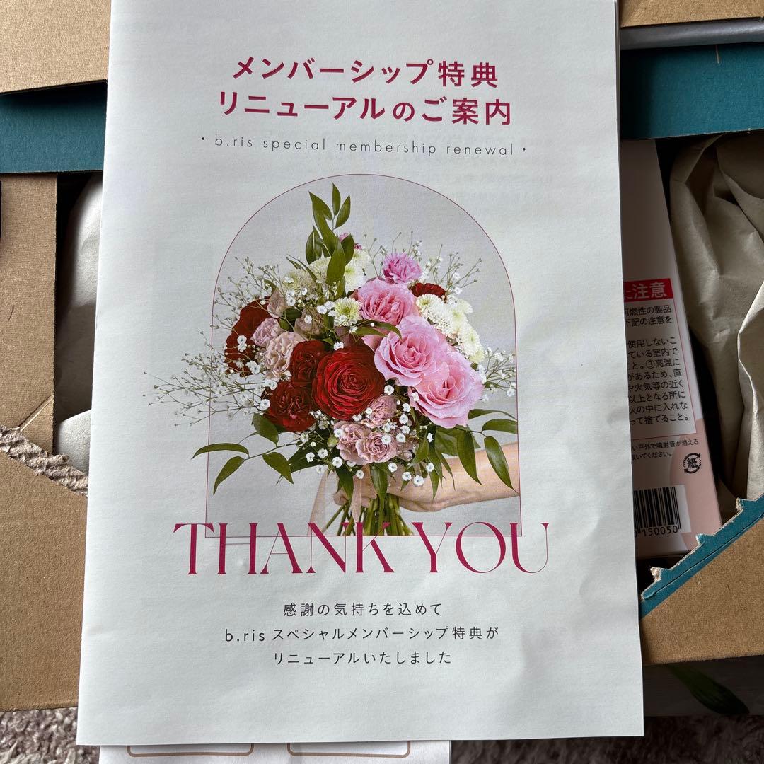 ビ—リスエアリーカラ—リングフォ—ム　ダ—クブラウン新品　半額です。