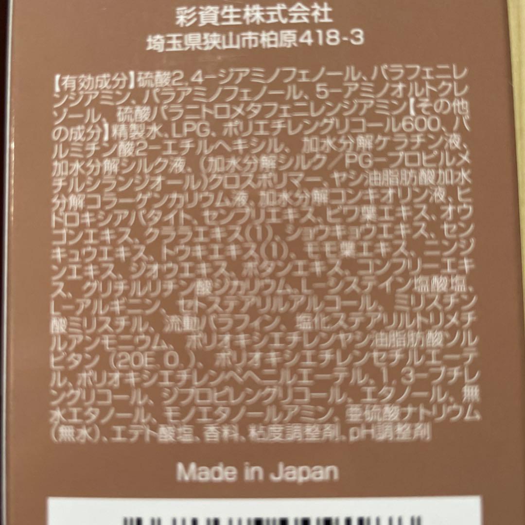 ÉCLAT ボタニカルエアカラーリングフォーム ライトブラウン 150g