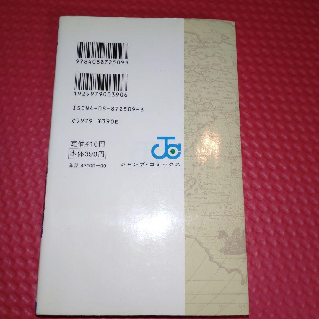 【初版/美品】ONE PIECE 第1巻