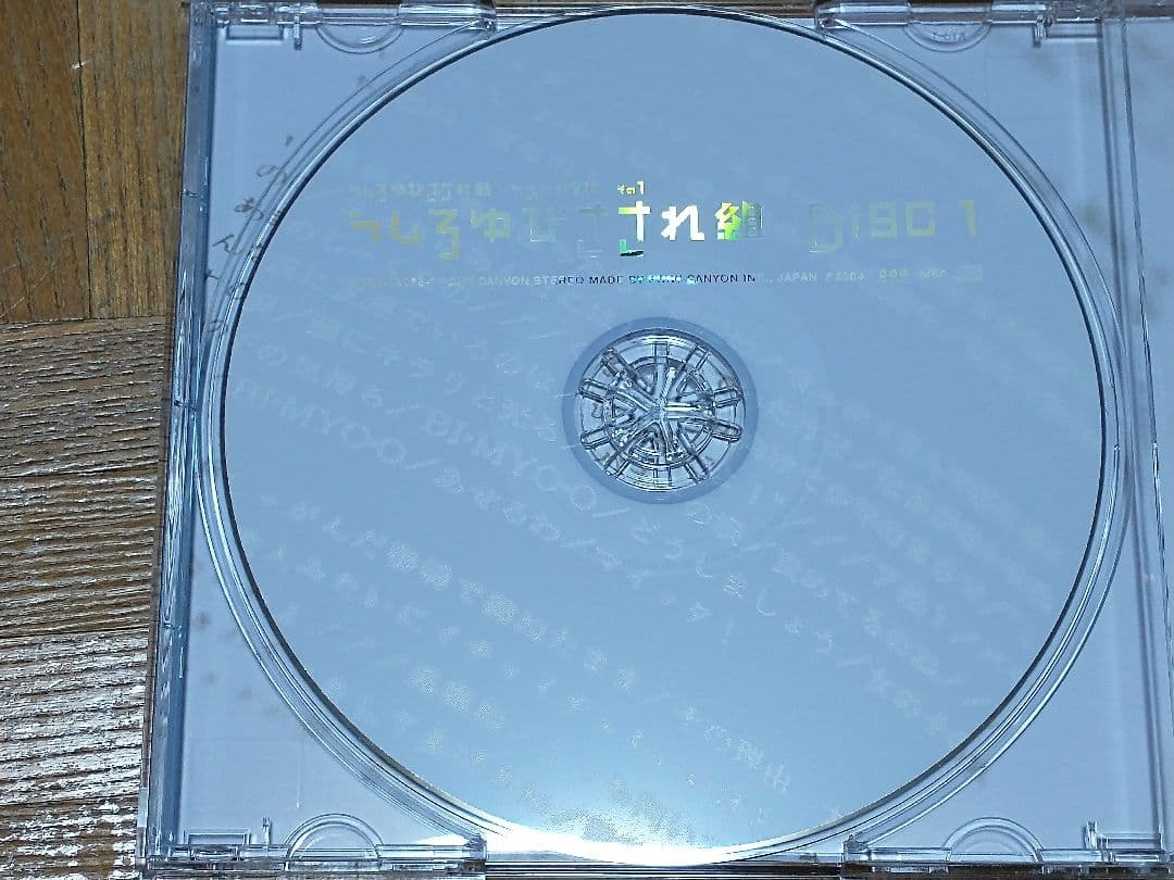 うしろゆびさされ組 うたの大百科 2CD+1DVD