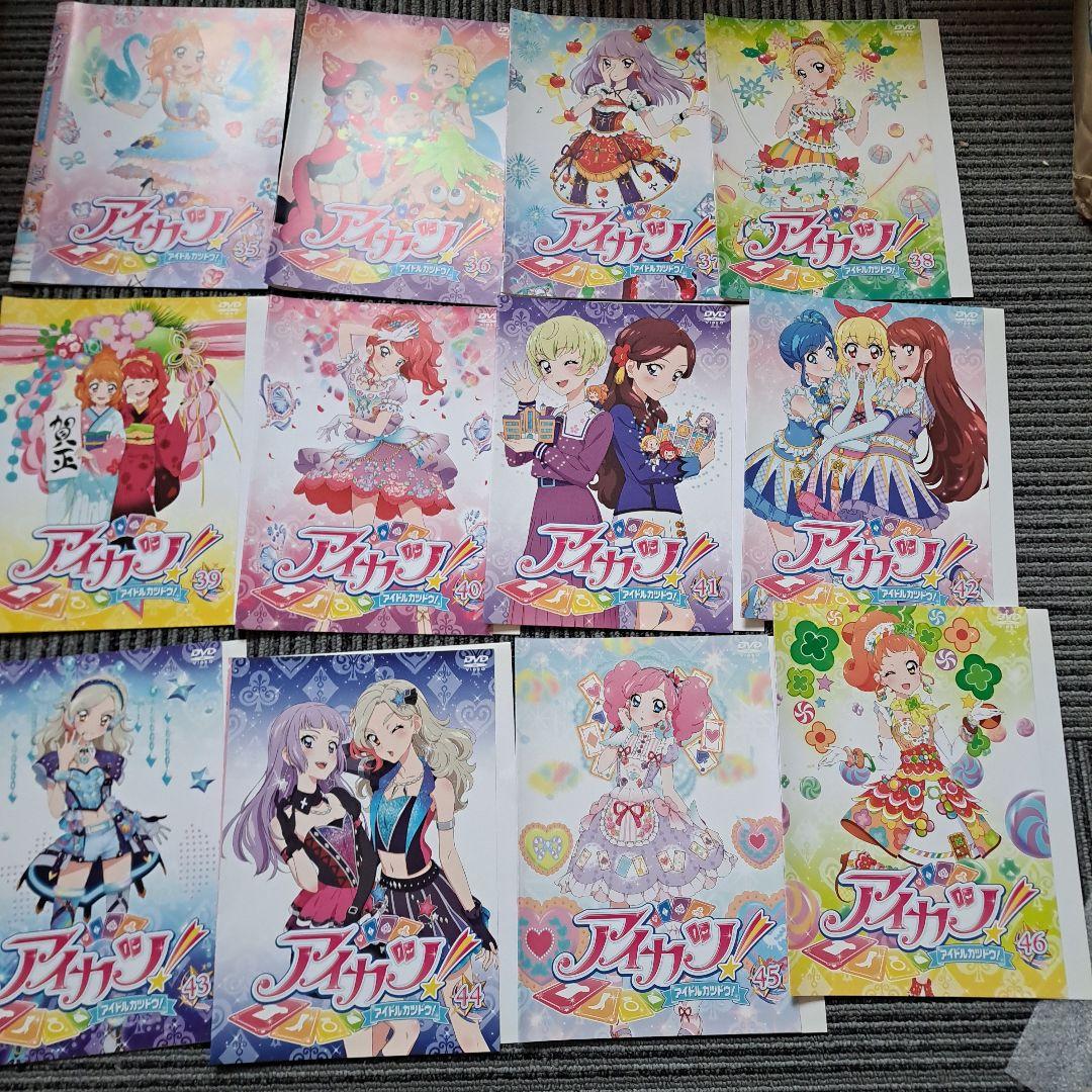 アニメ　アイカツ！アイドルカツドウ DVD 　３部～４部全巻レンタル落ち