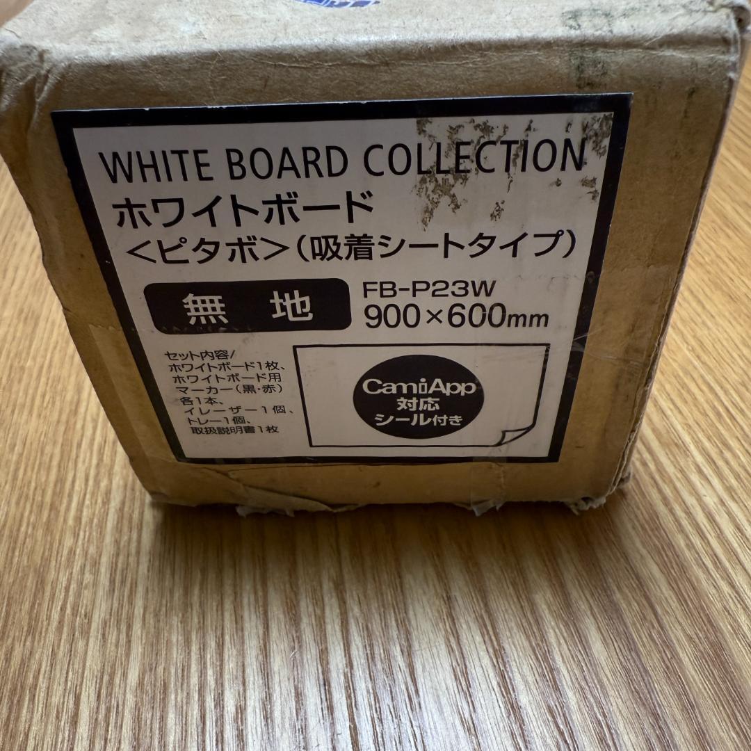 【未使用】コクヨ ピタボ 吸着ホワイトボード 900×600 FB-P23W