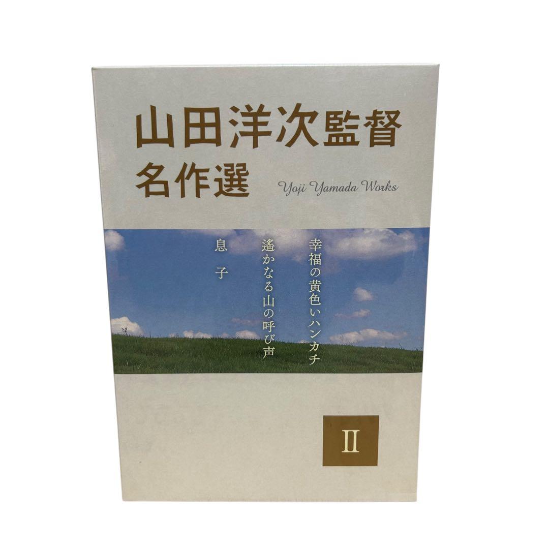 新品未開封あり 山田洋次監督 名作選Ⅰ〜Ⅳ DVD-BOX セット