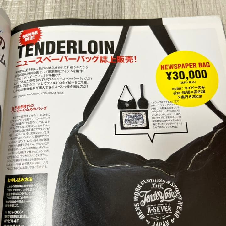 絶版！ SENSE センス 2009年 6月 TENDERLOIN GUCCI