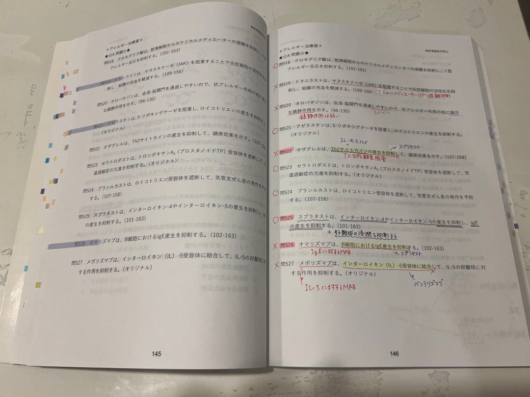 薬ゼミ 白問 110回 解説あり+その他