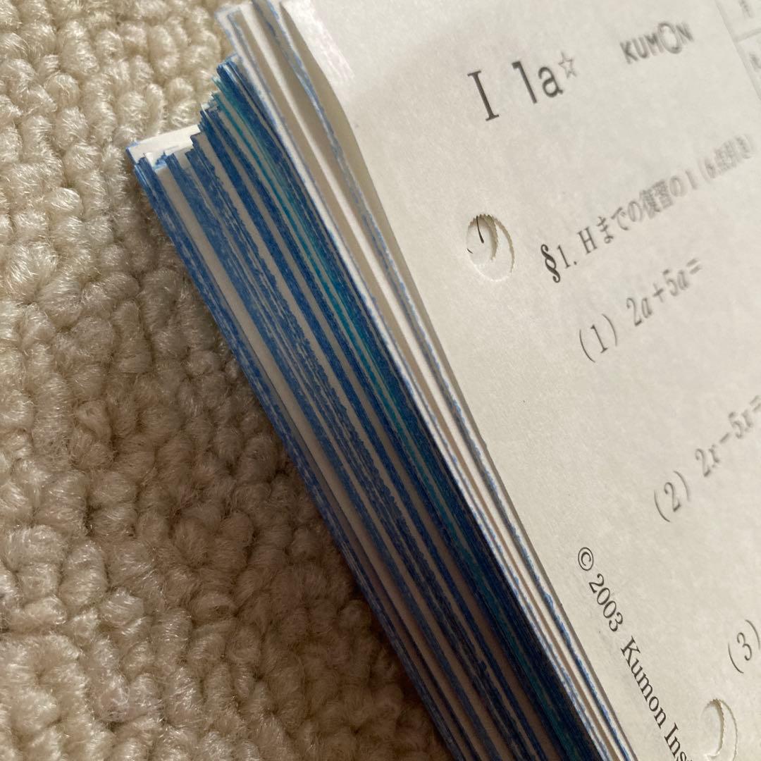 公文　数学 I 1〜200 欠番なしKUMON
