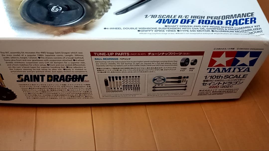 ​【未組立】タミヤ 1/10 RC セイントドラゴン4WD 当時物デザイン復刻版