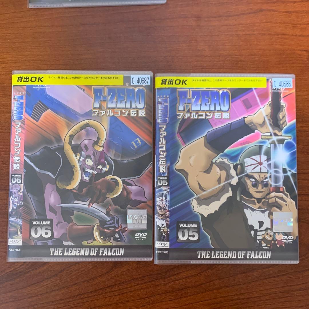 レンタルアップ　エフゼロ　F-ZERO ファルコン伝説　DVD 9巻セット
