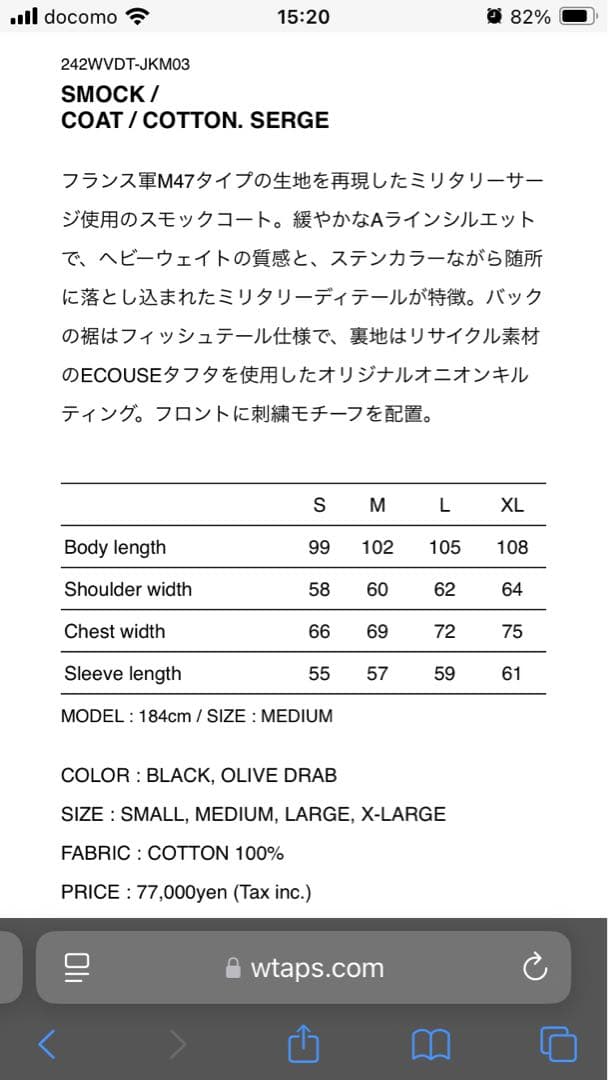 ジャケット・アウター wtaps 242WVDT-JKM03 SMOCK / COAT