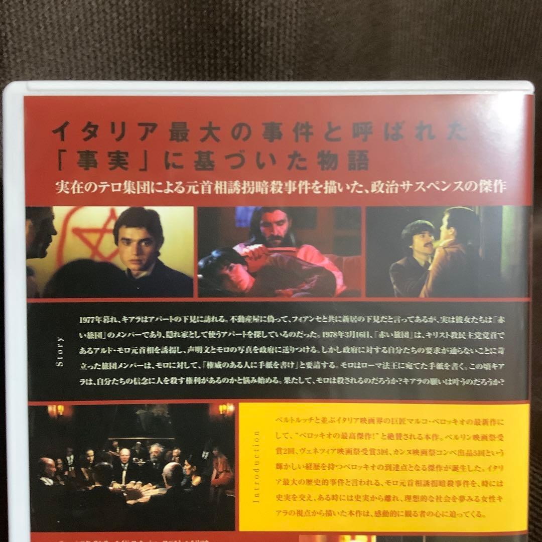 【廃盤】『夜よ、こんにちは』マルコ・ベロッキオ(DVD)【セル版】