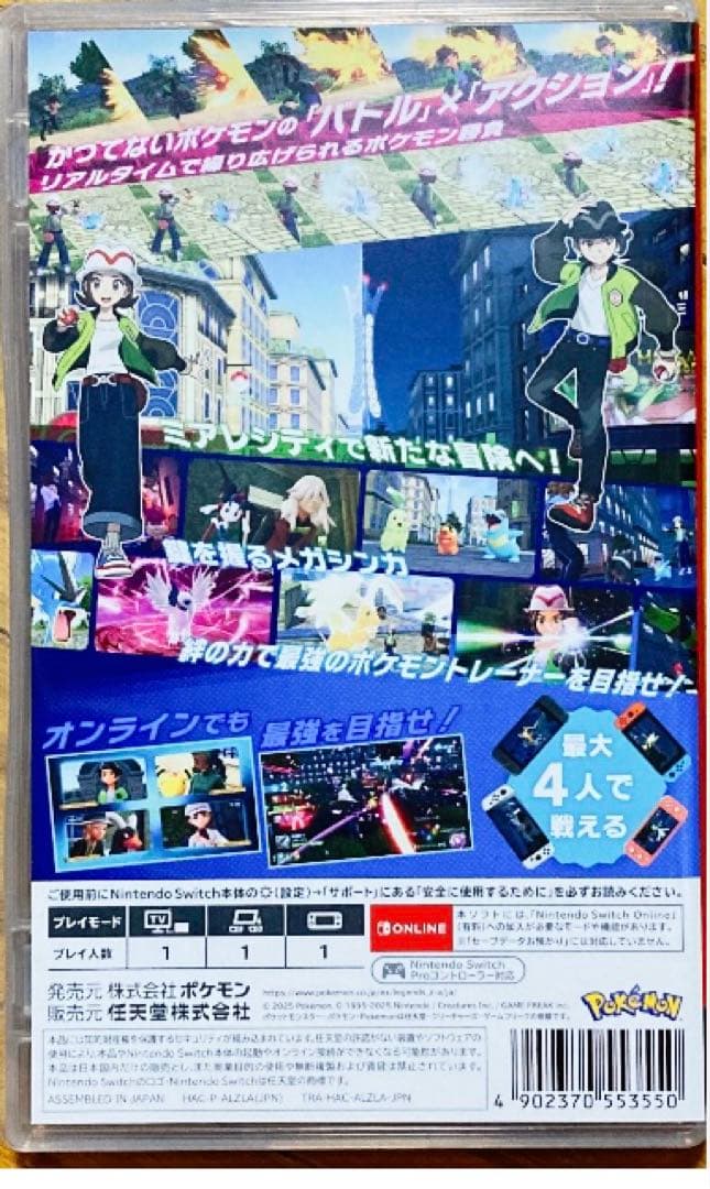 【新品購入❤️】任天堂スイッチポケットモンスターレジェンズZーA⭐️冒険（動作⭕️）