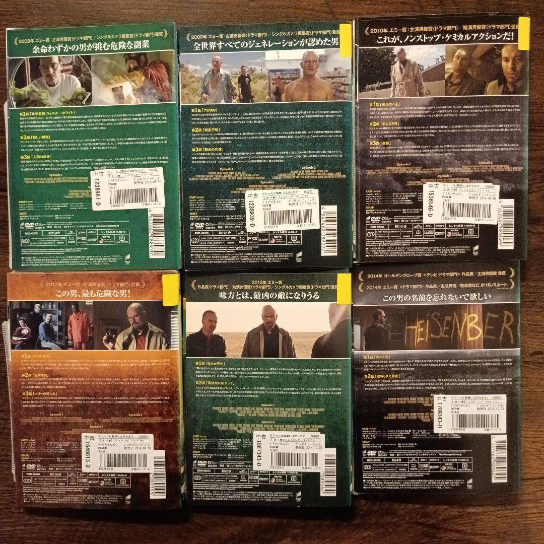 【DVD】ブレイキング・バッド　全29巻セット
