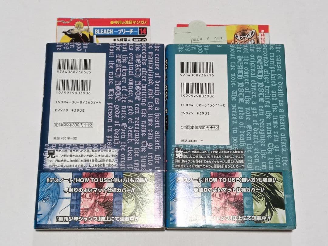 全巻初版　帯付き　ジャンパラつき　デスノート　全巻セット　DEATH NOTE
